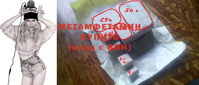 Первитин Methamphetamine  Лысково 